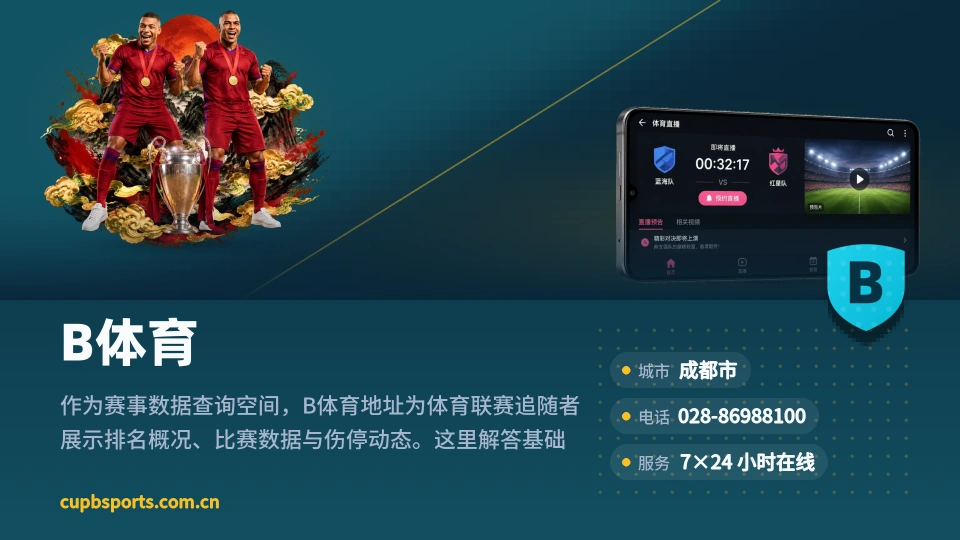发现B体育